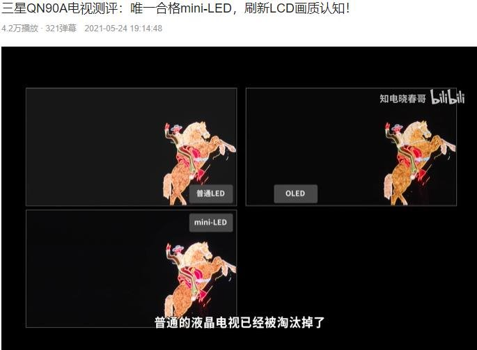 一文读懂 Mini LED 显示技术：屏幕尺寸越大，对比 OLED 优势就越大