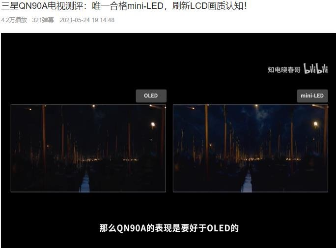 一文读懂 Mini LED 显示技术：屏幕尺寸越大，对比 OLED 优势就越大